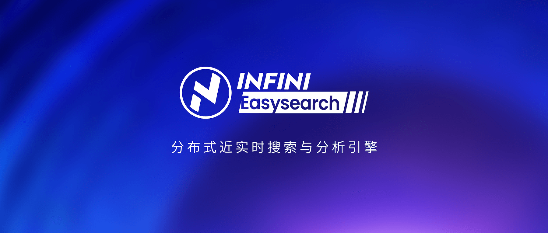 Easysearch